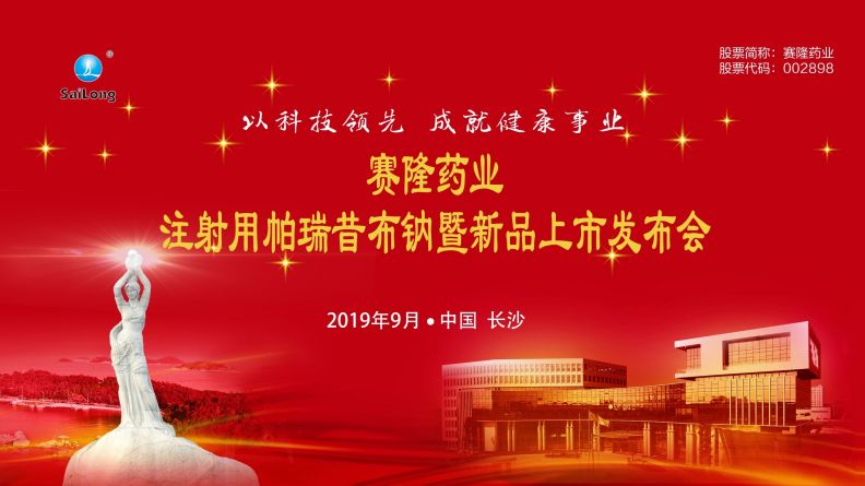 太阳城官网(中国集团)有限公司