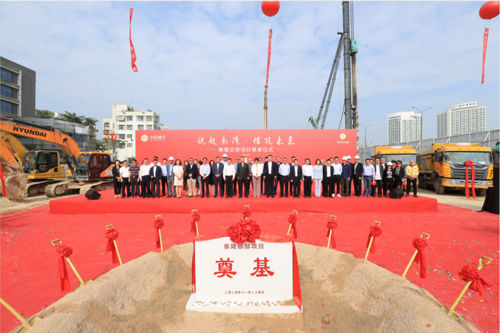 太阳城官网(中国集团)有限公司