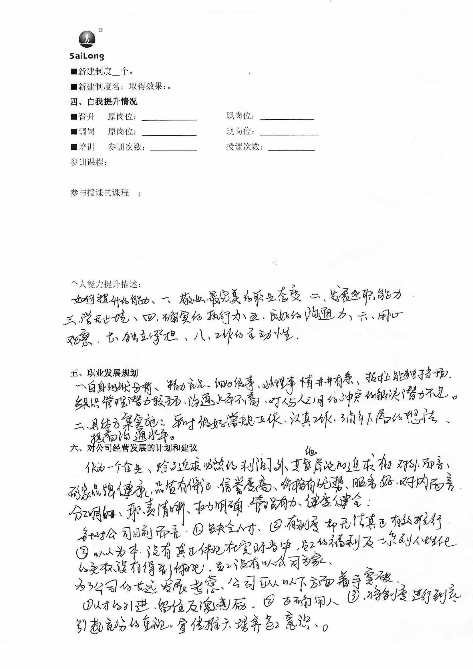 太阳城官网(中国集团)有限公司