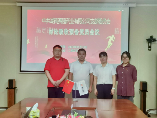 太阳城官网(中国集团)有限公司