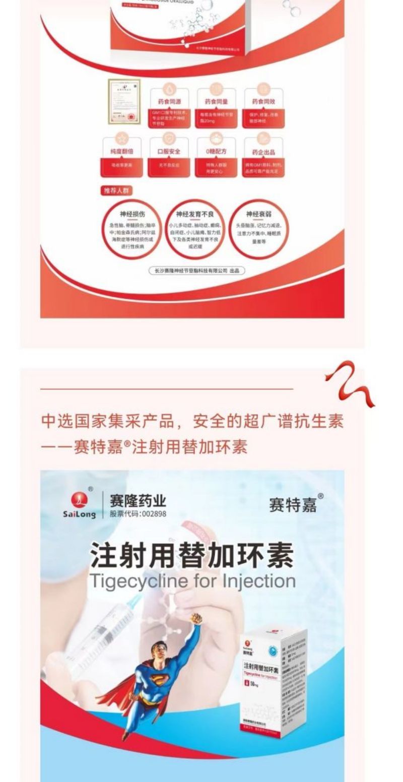 太阳城官网(中国集团)有限公司