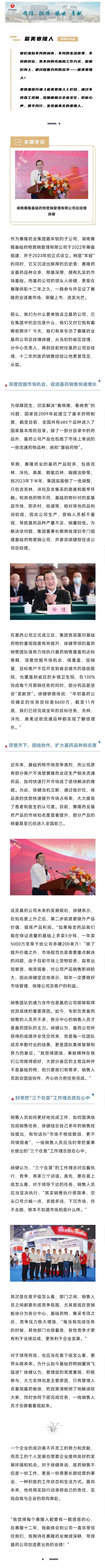 太阳城官网(中国集团)有限公司