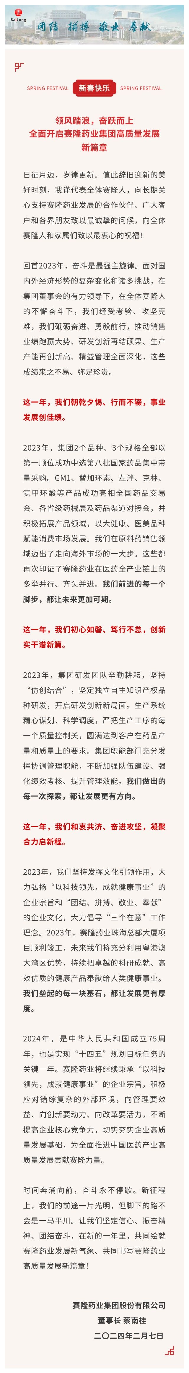 太阳城官网(中国集团)有限公司