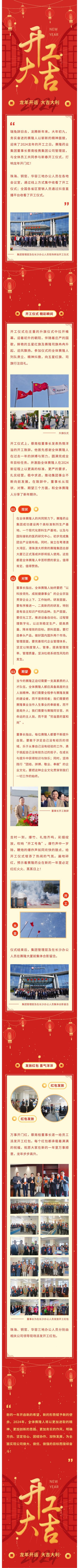 太阳城官网(中国集团)有限公司