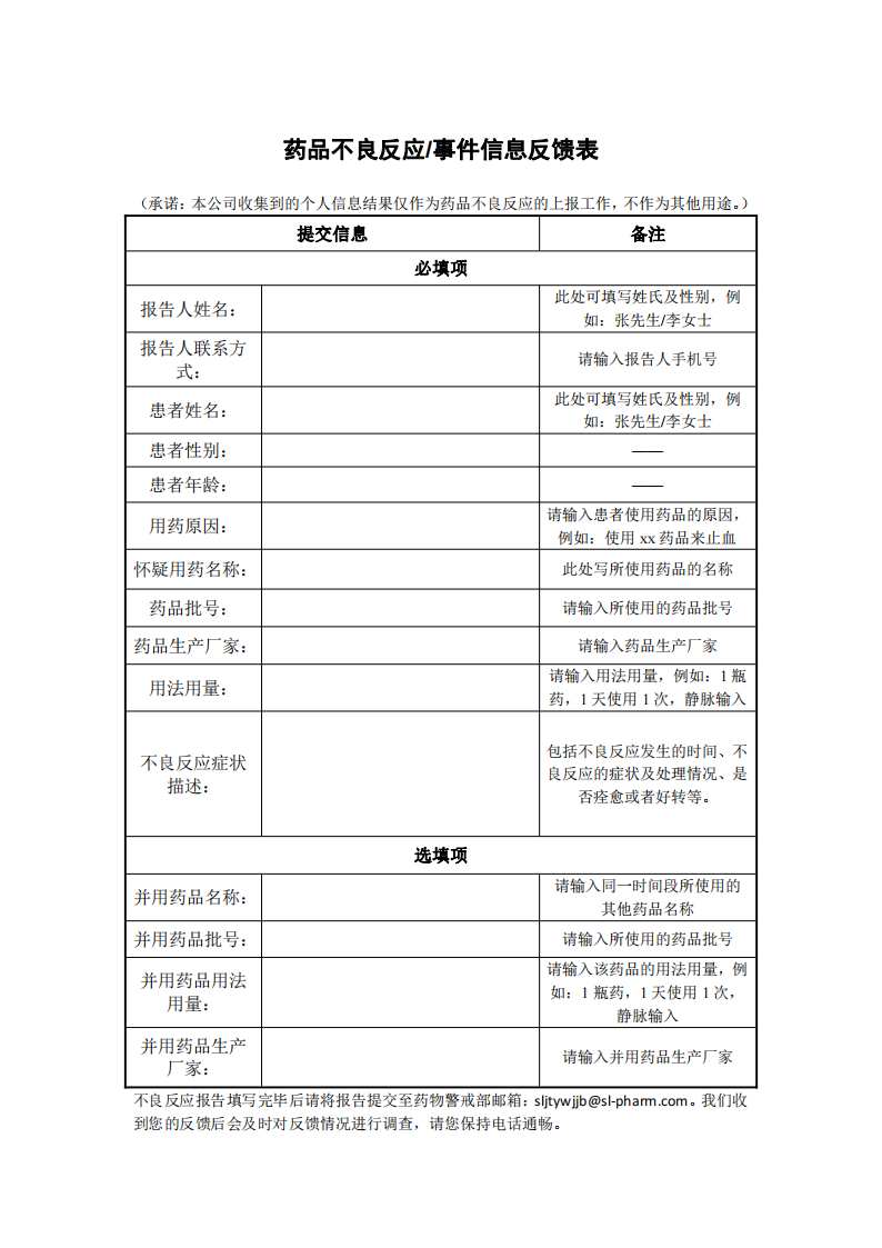 太阳城官网(中国集团)有限公司