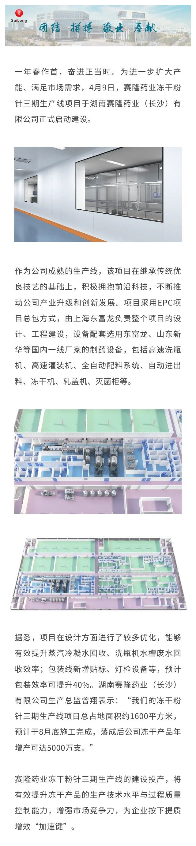 太阳城官网(中国集团)有限公司