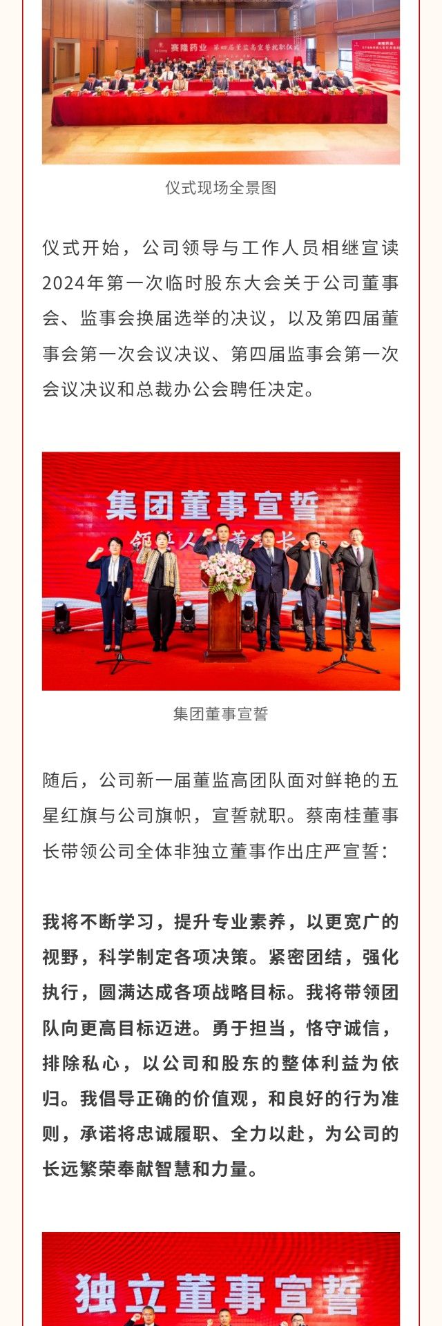 太阳城官网(中国集团)有限公司