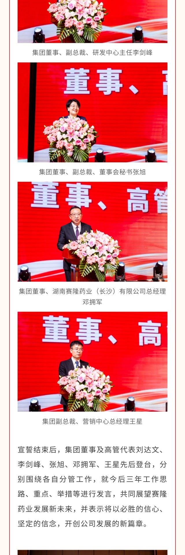 太阳城官网(中国集团)有限公司