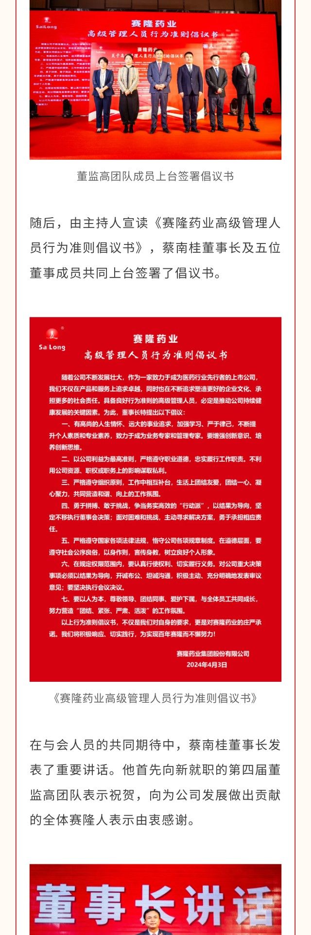 太阳城官网(中国集团)有限公司