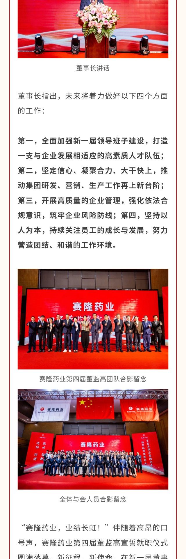 太阳城官网(中国集团)有限公司