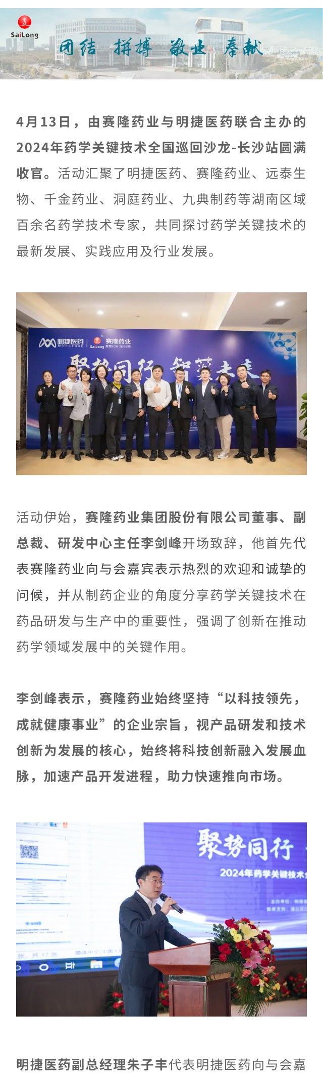 太阳城官网(中国集团)有限公司