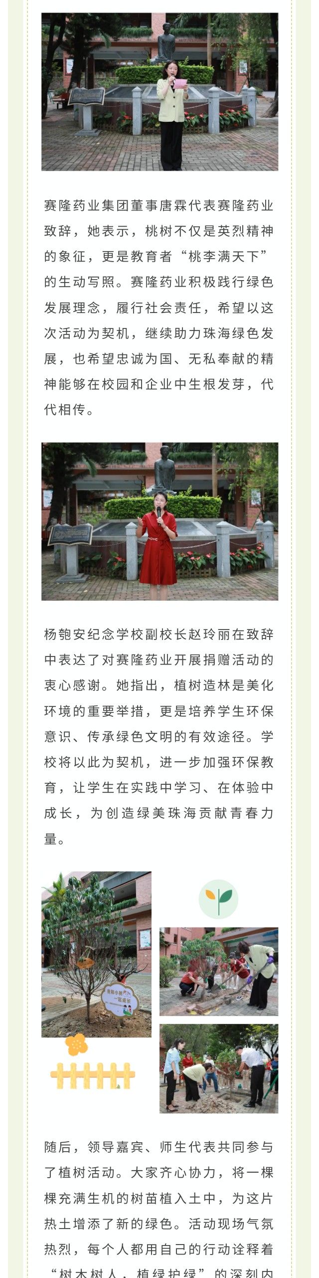 太阳城官网(中国集团)有限公司