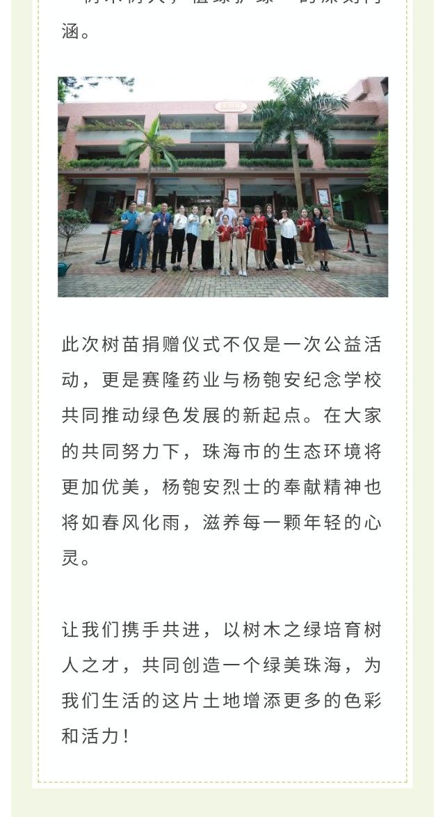 太阳城官网(中国集团)有限公司