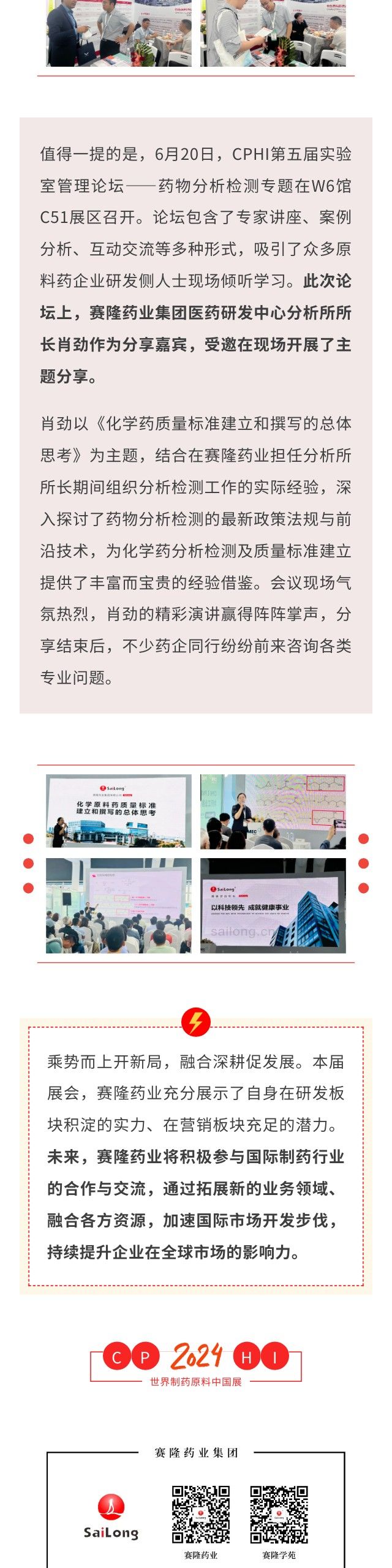 太阳城官网(中国集团)有限公司