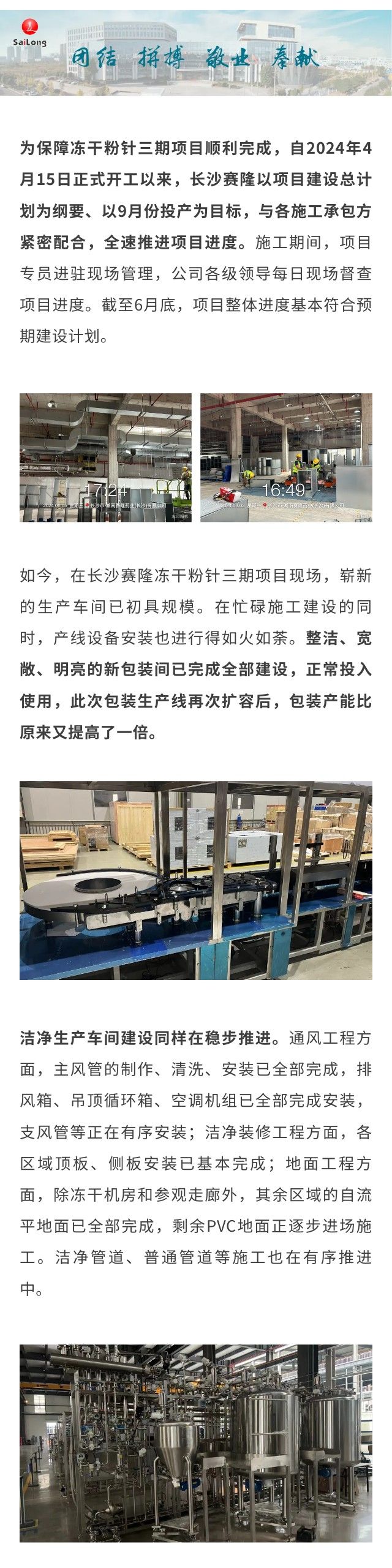 太阳城官网(中国集团)有限公司