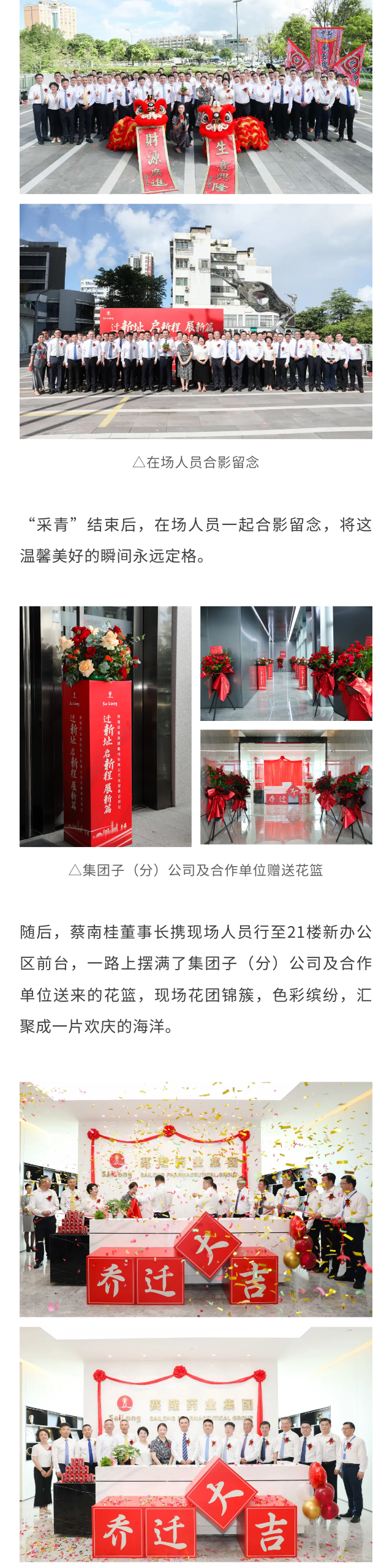 太阳城官网(中国集团)有限公司