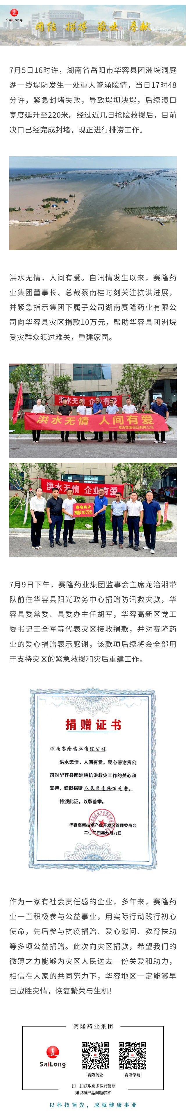 太阳城官网(中国集团)有限公司