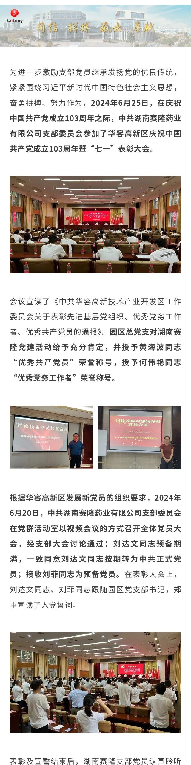 太阳城官网(中国集团)有限公司