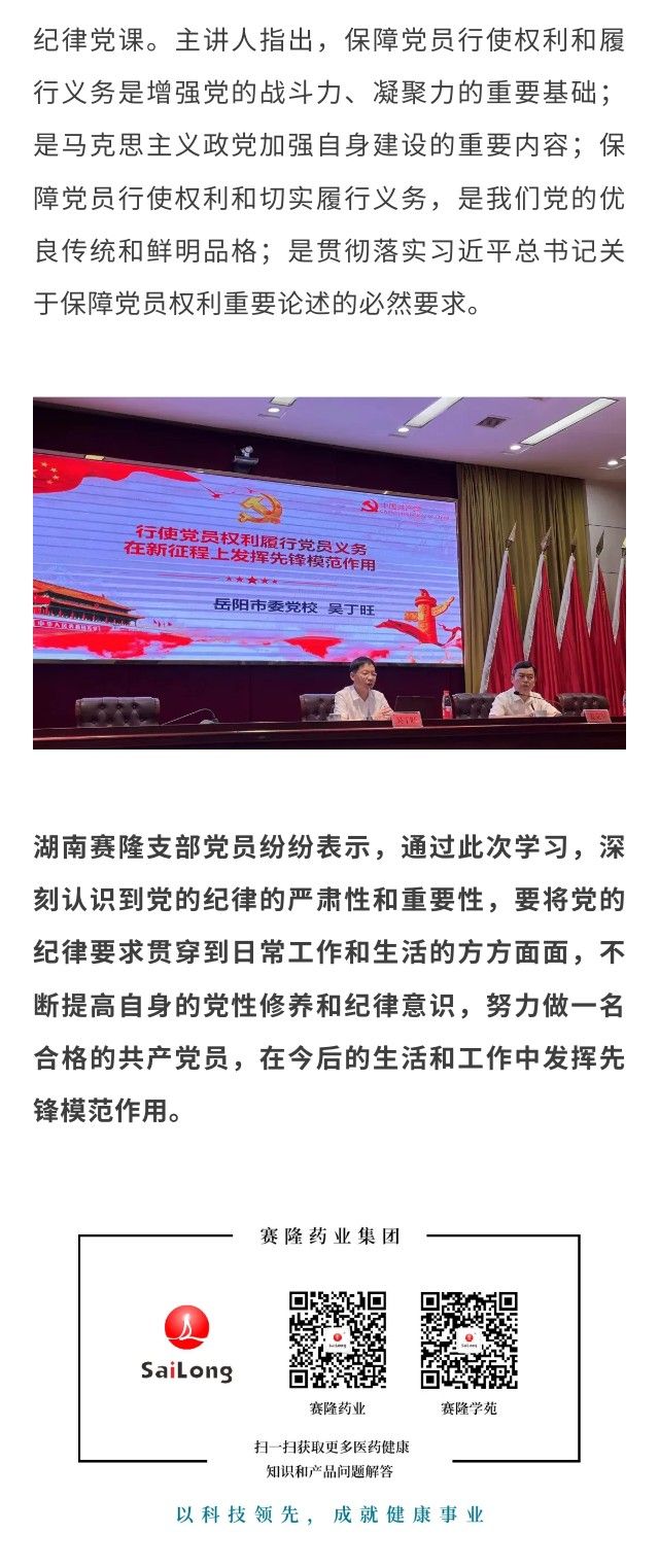 太阳城官网(中国集团)有限公司