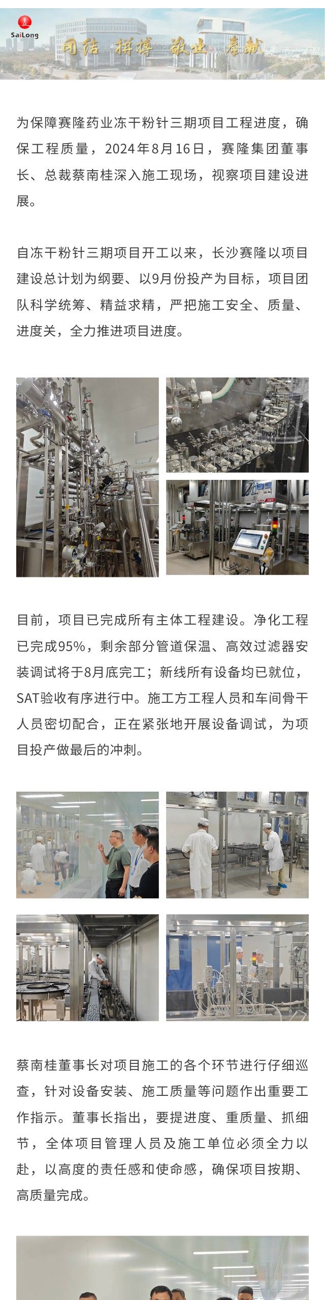 太阳城官网(中国集团)有限公司