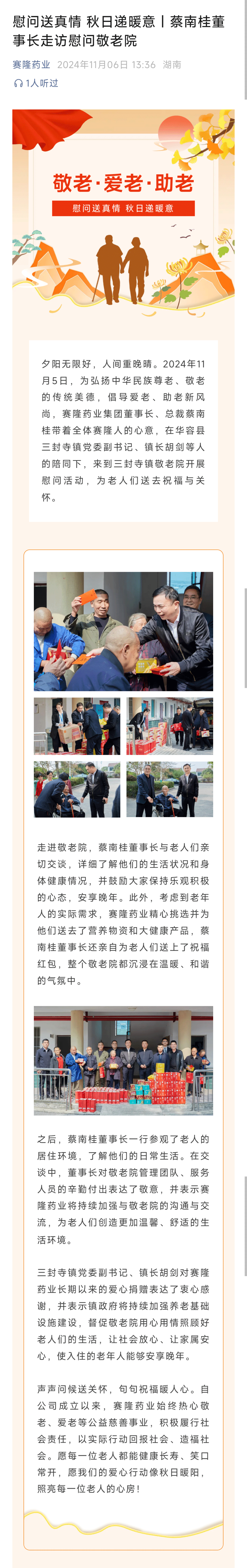 太阳城官网(中国集团)有限公司