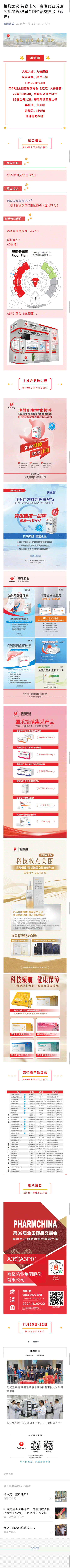 太阳城官网(中国集团)有限公司