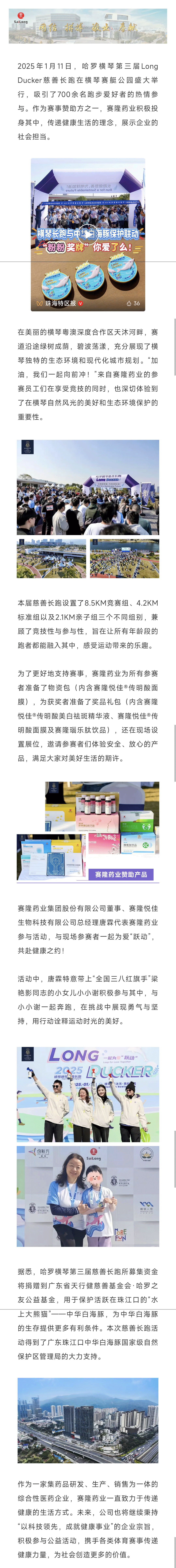 太阳城官网(中国集团)有限公司