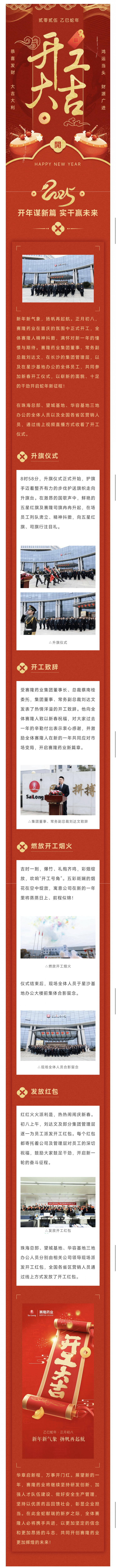 太阳城官网(中国集团)有限公司