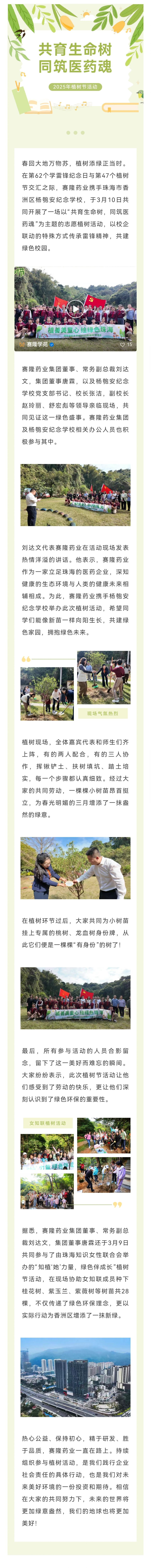 太阳城官网(中国集团)有限公司